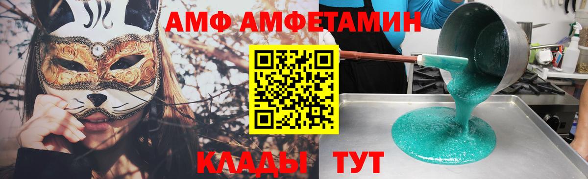 АМФЕТАМИН 98% Кимовск