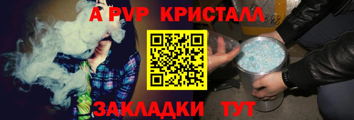 Alpha-PVP  Alpha-PVP кристаллы  Кимовск  Альфа ПВП Соль 