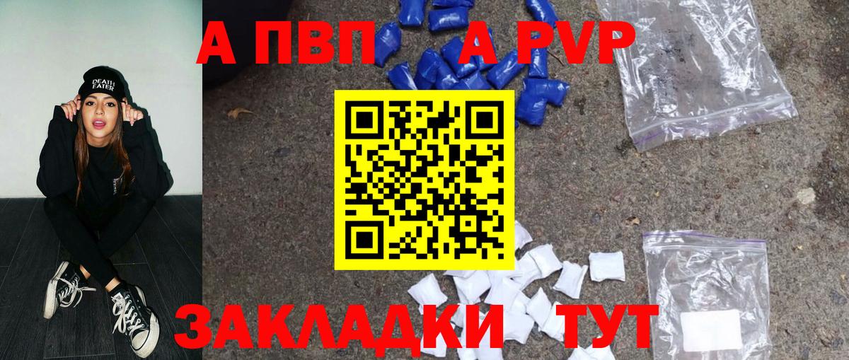 Альфа ПВП мука Кимовск