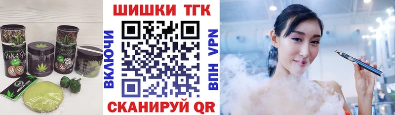 Печенье с ТГК конопля закладка Кимовск