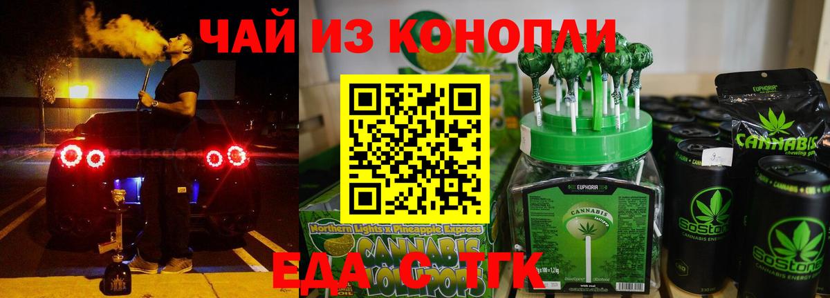 Кимовск  Еда ТГК марихуана  Вход с VPN 