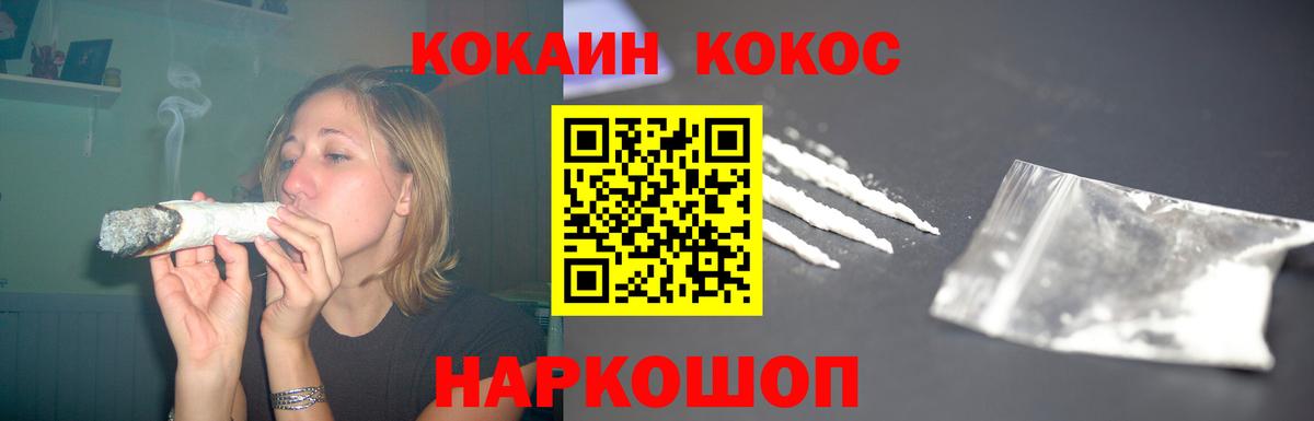 ГАШ  Кимовск  Мефедрон   Вход с VPN  КОКАИН  ГАШИШ  Конопля 