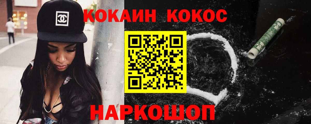 Кимовск  Cocaine 97%  Вход с VPN  Кокаин Fish Scale 