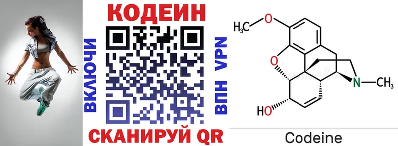 где купить наркоту Кимовск Кодеин Purple Drank