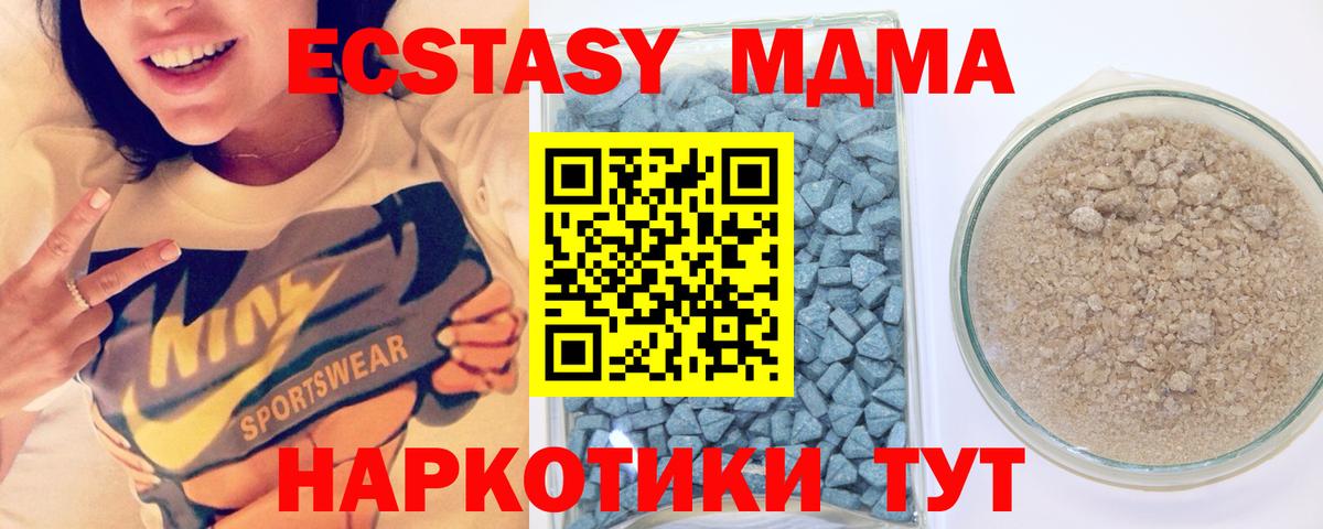 ЭКСТАЗИ XTC  Вход с VPN  Экстази XTC  Ecstasy  Кимовск 