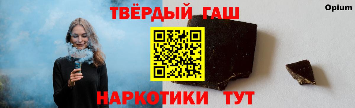 Кимовск  Гашиш Cannabis  ГАШ гашик  ГАШ  Вход с VPN 