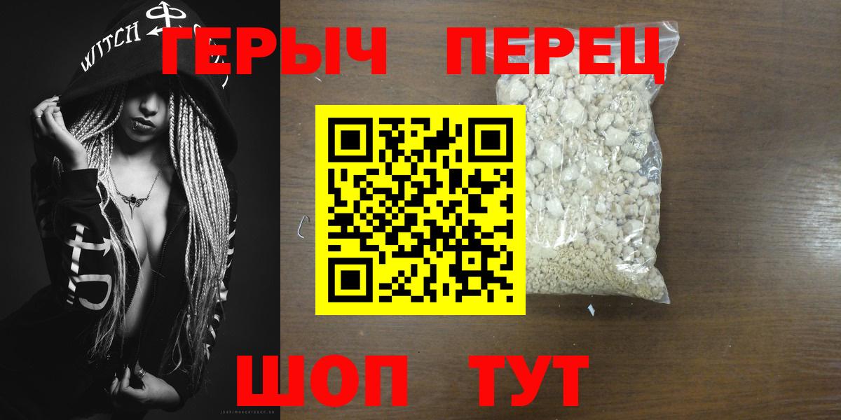 ГЕРОИН хмурый  ГЕРОИН  Кимовск  Вход с VPN 