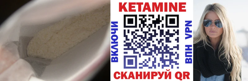 Кетамин ketamine  ссылка на мегу маркетплейс  Кимовск 