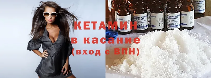 КЕТАМИН ketamine Кимовск