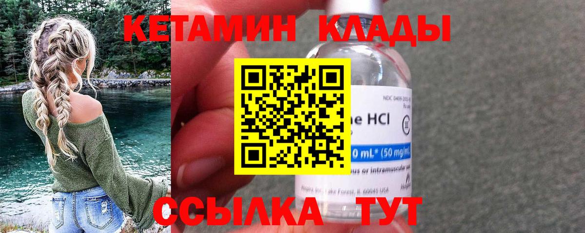 Кимовск  Кетамин VHQ  Вход с VPN  КЕТАМИН ketamine 