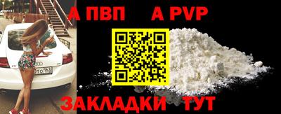 прущие крисы Бийск