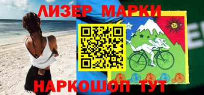 марки nbome Берёзовский