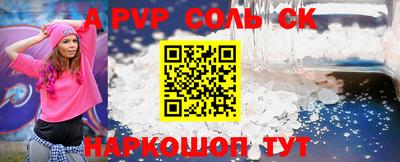 прущие крисы Бийск