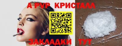 кристаллы Гай