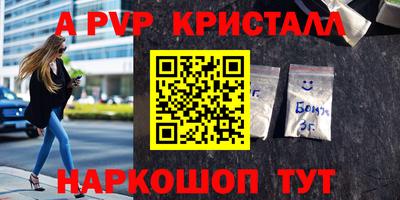 кристаллы Гай