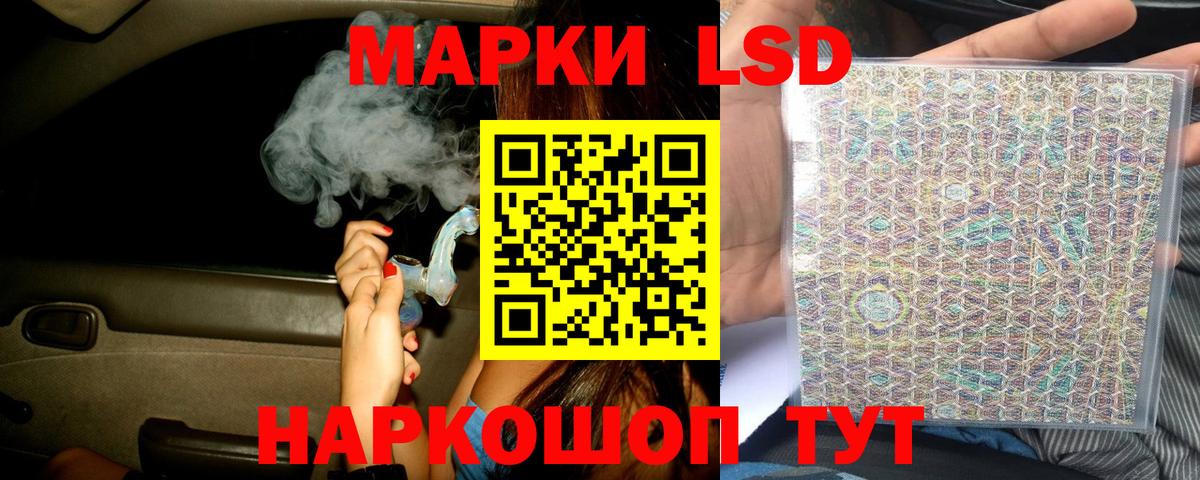 LSD-25 экстази ecstasy Кимовск