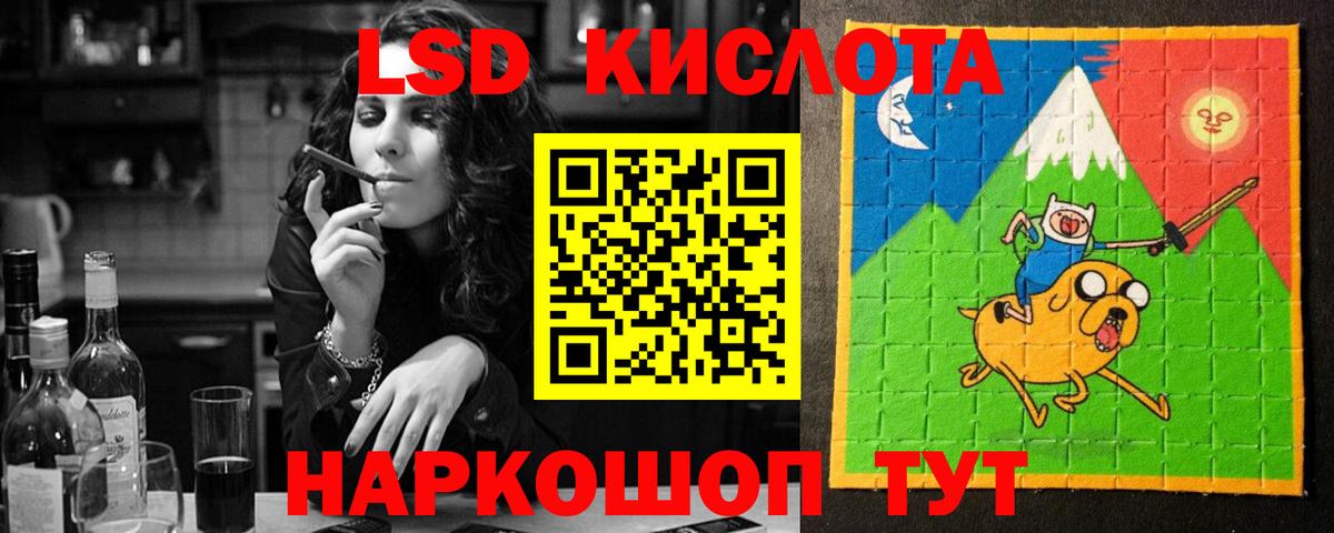 Лсд 25 экстази ecstasy  Кимовск 