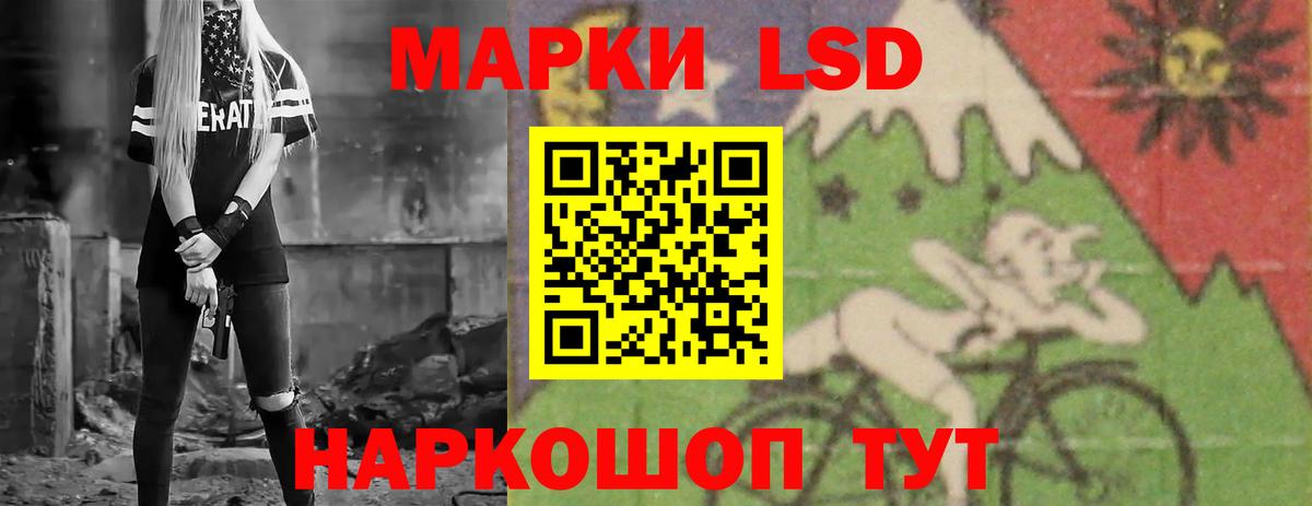 LSD-25 экстази ecstasy Кимовск