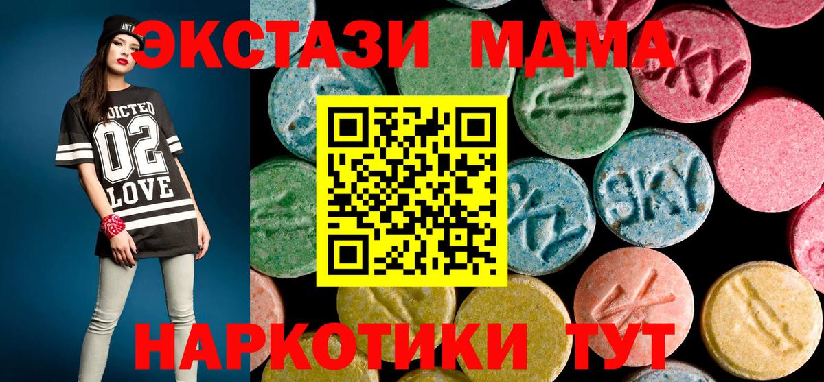 МДМА кристаллы  МДМА  Кимовск  MDMA crystal 