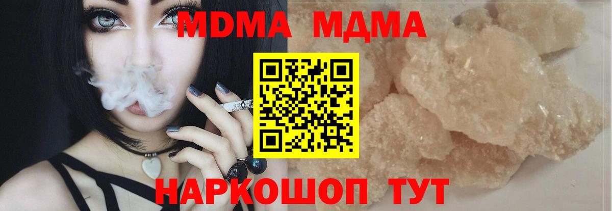 MDMA Molly  МДМА crystal  МДМА  Кимовск  Вход с VPN 