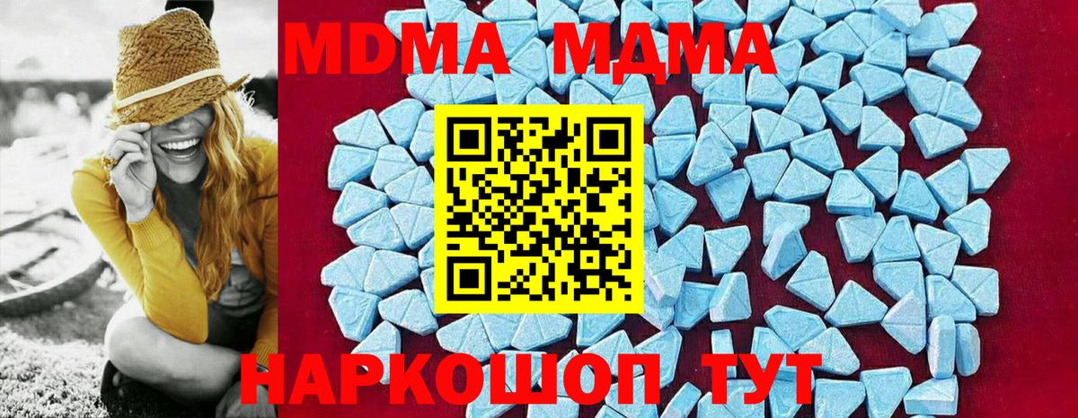 MDMA кристаллы Кимовск