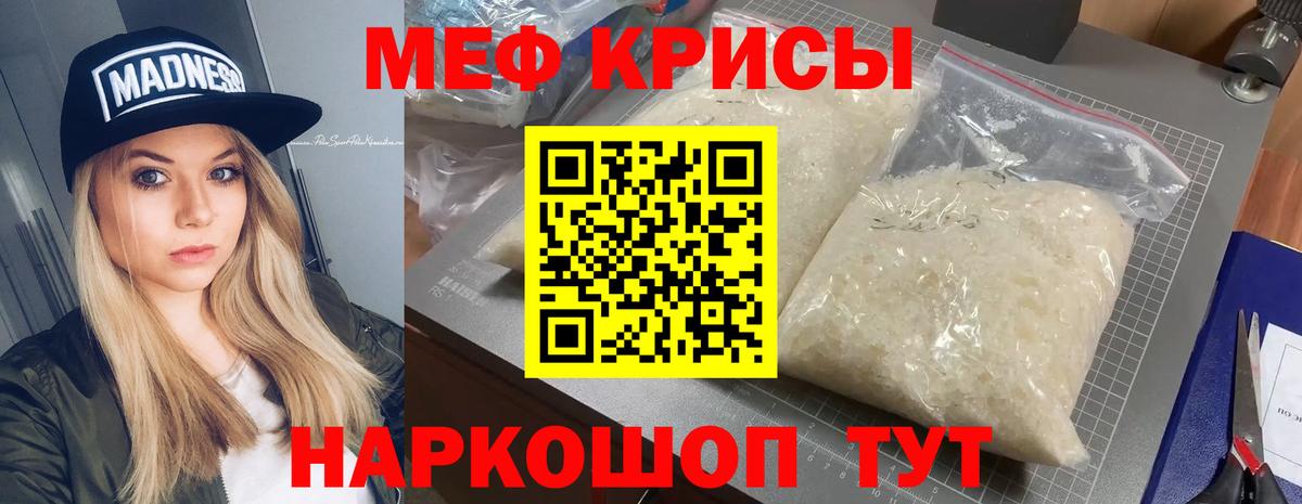 Кимовск  МЯУ-МЯУ кристаллы  где купить наркотик  МЯУ-МЯУ  Вход с VPN  Меф mephedrone 
