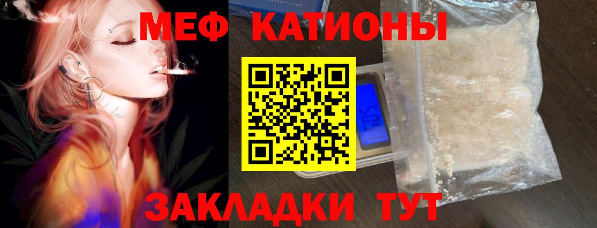 МЕФ мука  Кимовск  МЯУ-МЯУ  Меф VHQ 