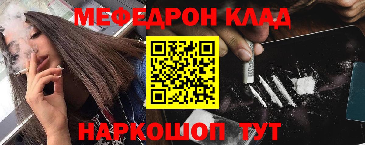 МЕФ кристаллы Кимовск