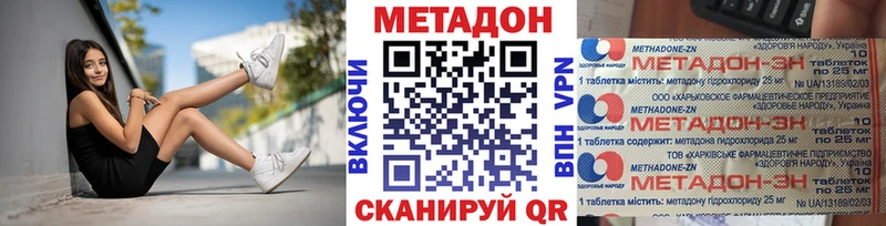 Метадон белоснежный  shop состав  Кимовск 