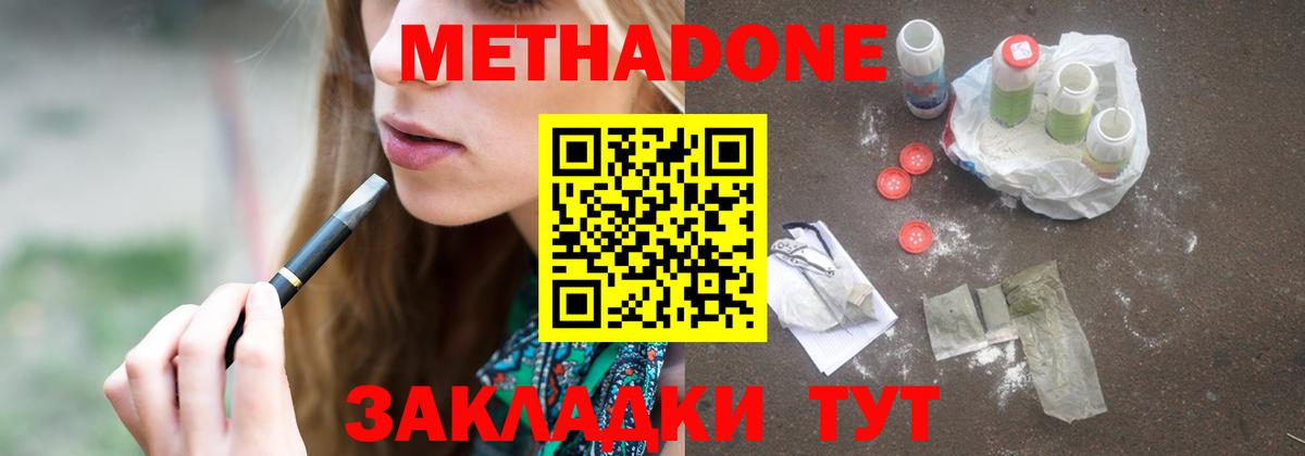 МЕТАДОН мёд  блэк спрут ССЫЛКА  Кимовск  Вход с VPN 
