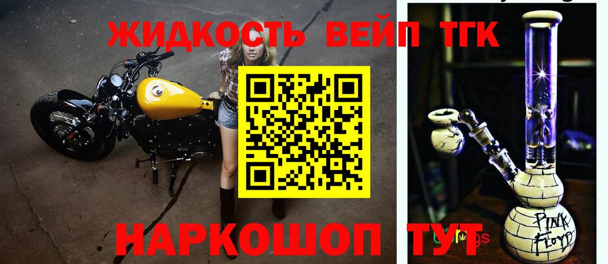 ТГК гашишное масло Кимовск